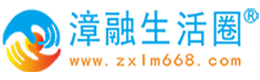北京漳融生活圈同城